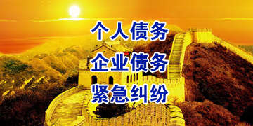 秀屿追债公司